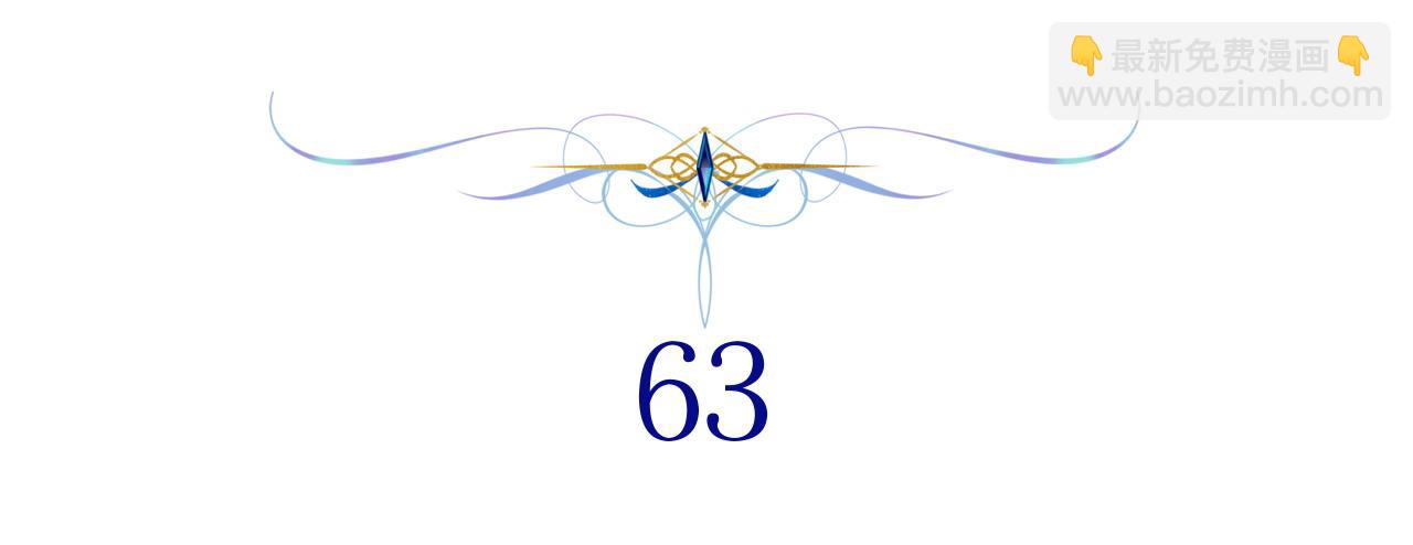 反正是歐風小甜漫 - 第63話 其實我們都是真的(1/8) - 4