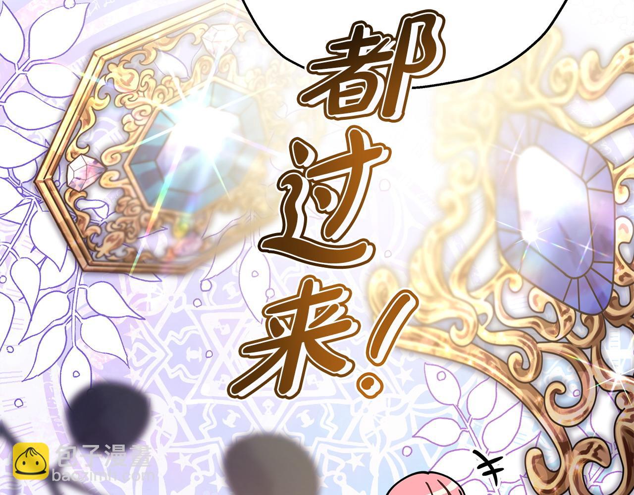 反正是歐風小甜漫 - 第63話 其實我們都是真的(3/8) - 8