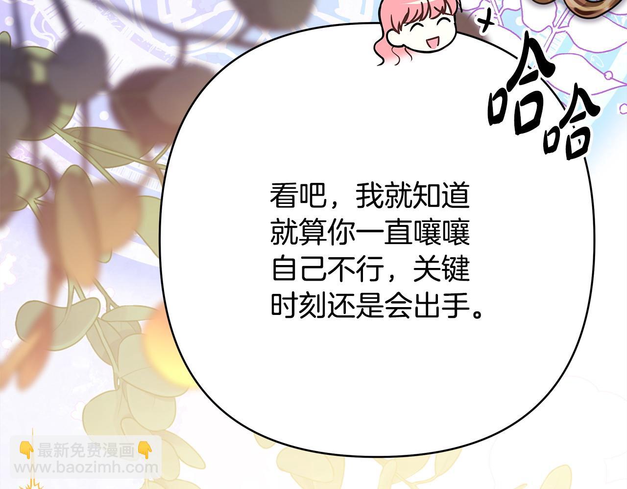 反正是歐風小甜漫 - 第63話 其實我們都是真的(3/8) - 1