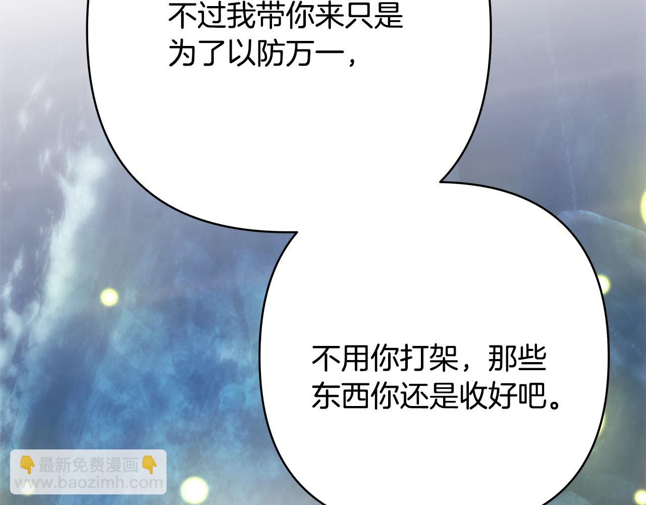 反正是歐風小甜漫 - 第63話 其實我們都是真的(3/8) - 3