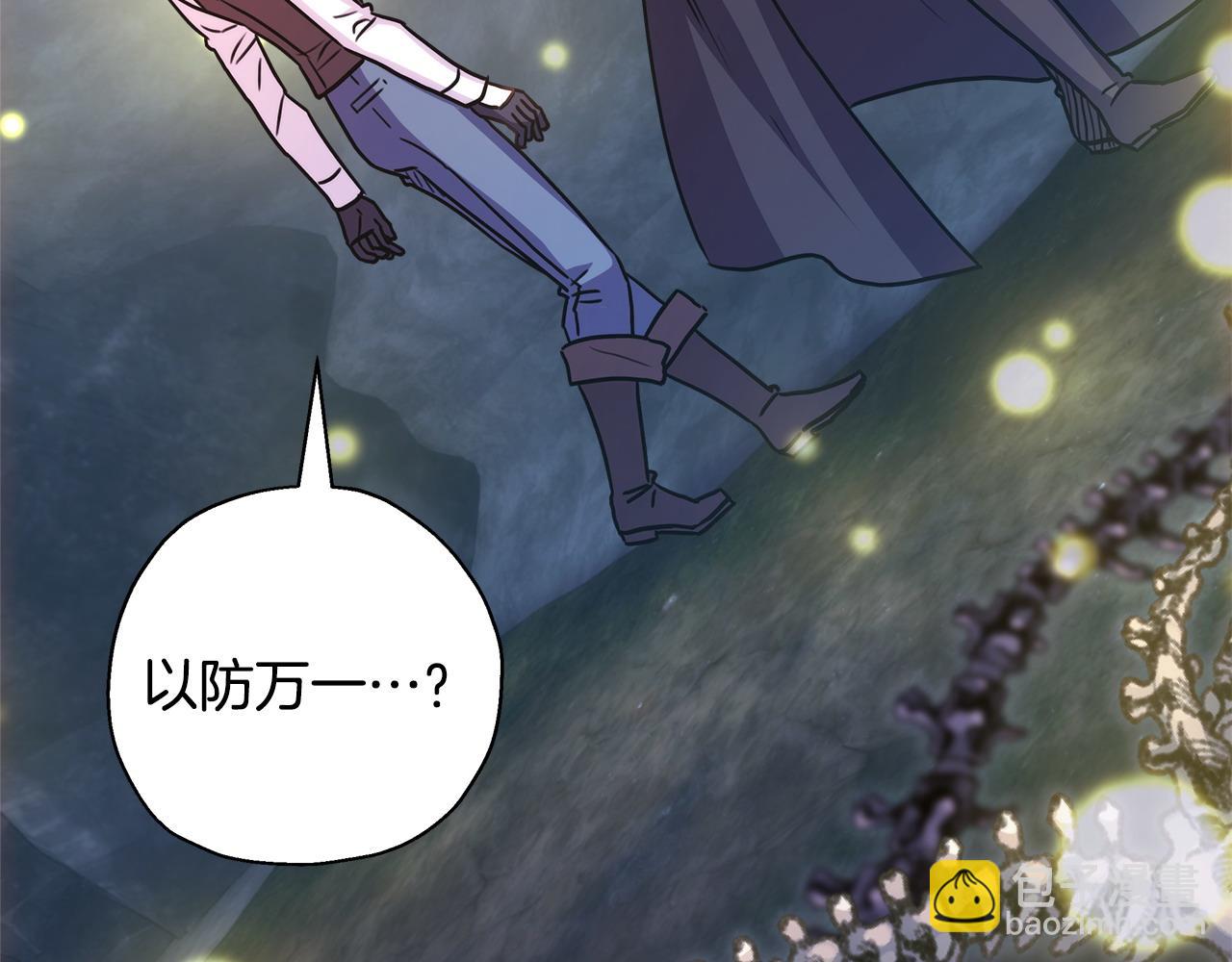 反正是歐風小甜漫 - 第63話 其實我們都是真的(3/8) - 5