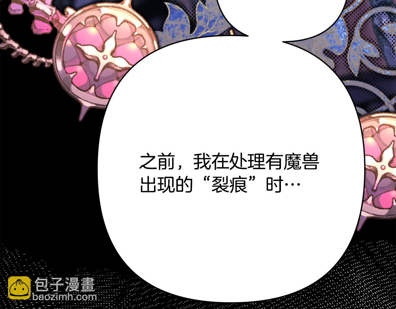 反正是歐風小甜漫 - 第63話 其實我們都是真的(3/8) - 7