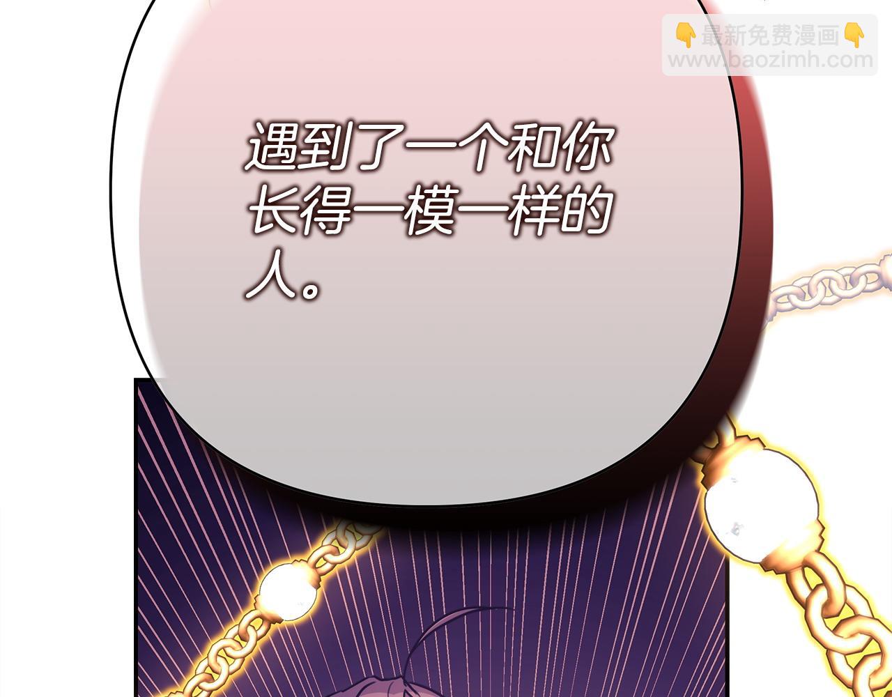 反正是歐風小甜漫 - 第63話 其實我們都是真的(3/8) - 1