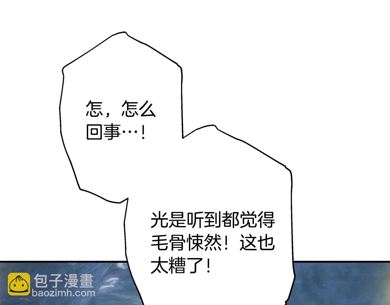 反正是歐風小甜漫 - 第63話 其實我們都是真的(3/8) - 5