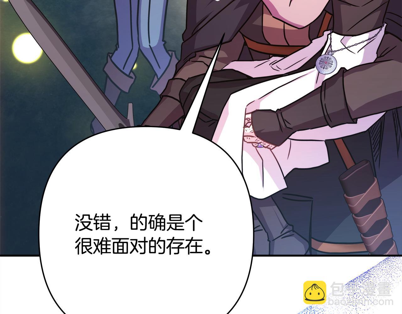 反正是歐風小甜漫 - 第63話 其實我們都是真的(3/8) - 7