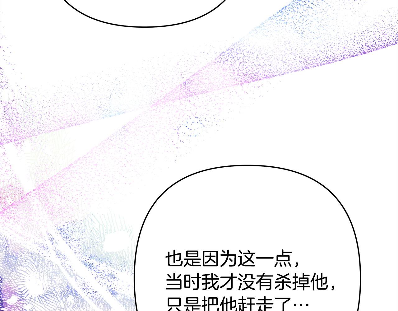 反正是歐風小甜漫 - 第63話 其實我們都是真的(3/8) - 8