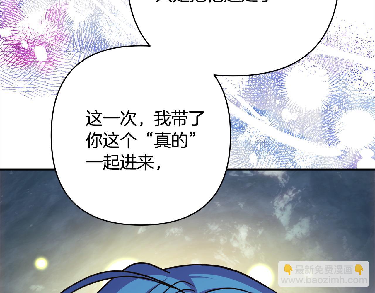 反正是歐風小甜漫 - 第63話 其實我們都是真的(3/8) - 1