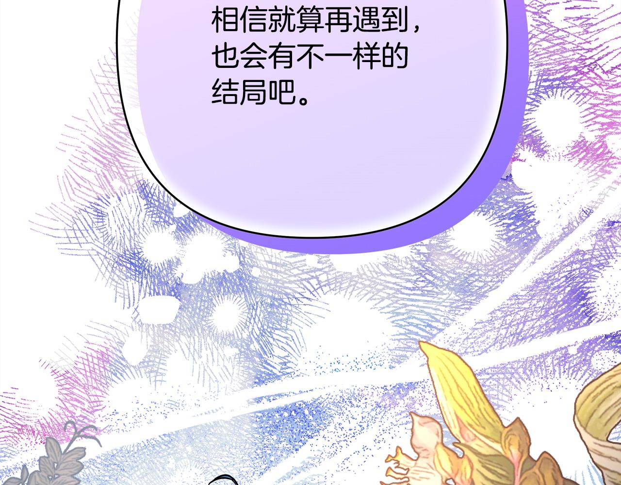 反正是歐風小甜漫 - 第63話 其實我們都是真的(3/8) - 4