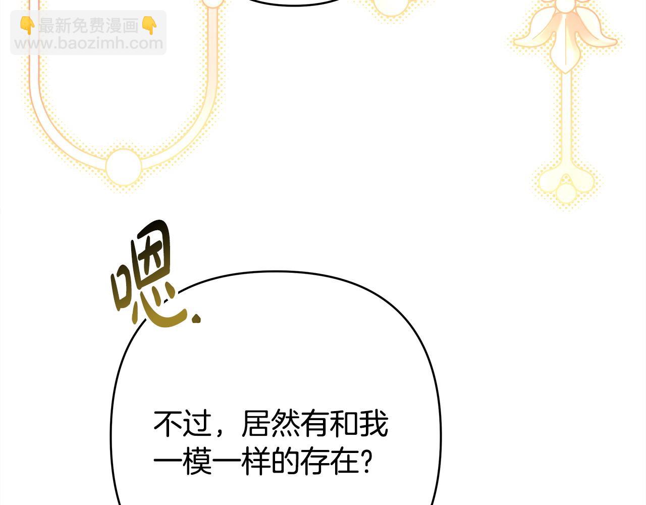 反正是歐風小甜漫 - 第63話 其實我們都是真的(3/8) - 7