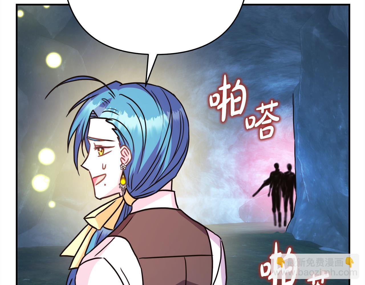 反正是歐風小甜漫 - 第63話 其實我們都是真的(3/8) - 8