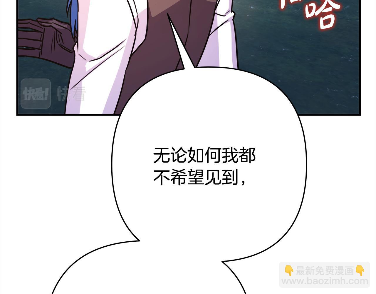 反正是歐風小甜漫 - 第63話 其實我們都是真的(3/8) - 1