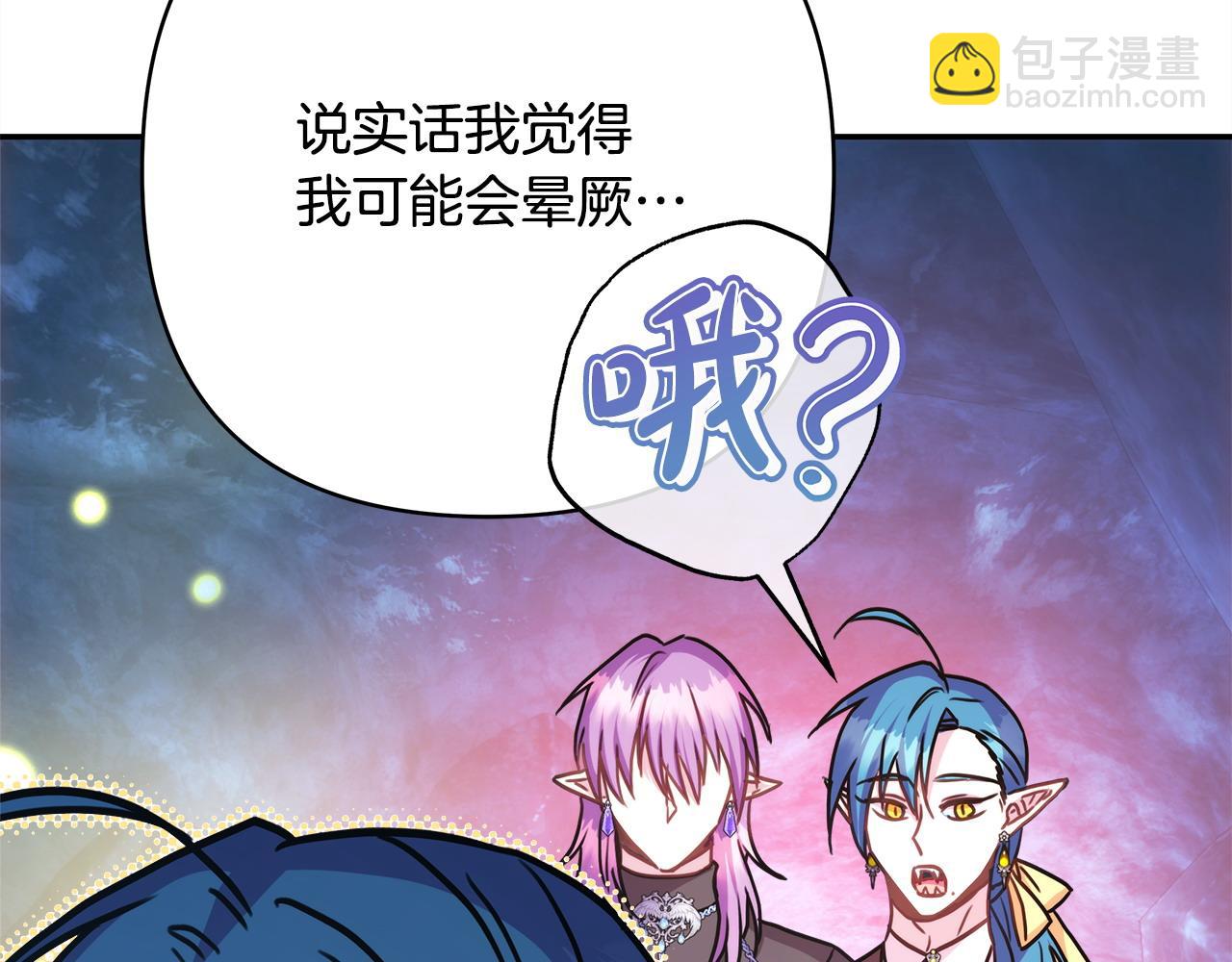 反正是歐風小甜漫 - 第63話 其實我們都是真的(3/8) - 2