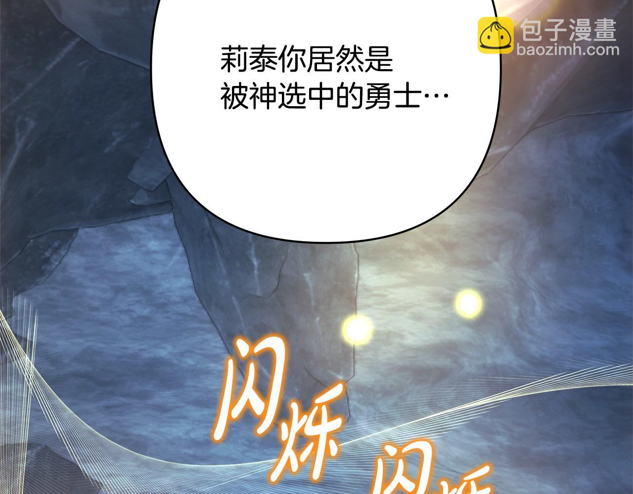 反正是歐風小甜漫 - 第63話 其實我們都是真的(1/8) - 7