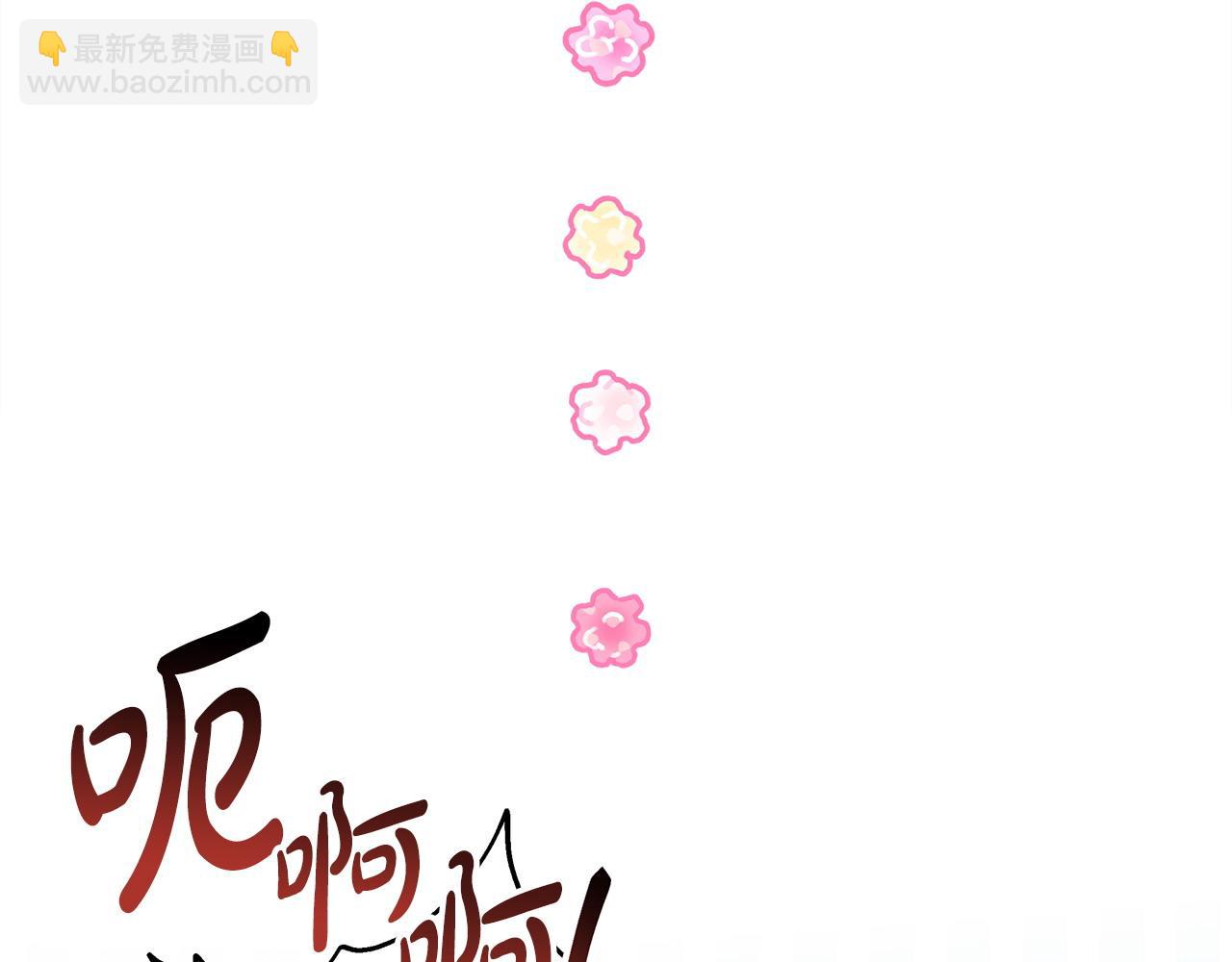 反正是歐風小甜漫 - 第63話 其實我們都是真的(4/8) - 6