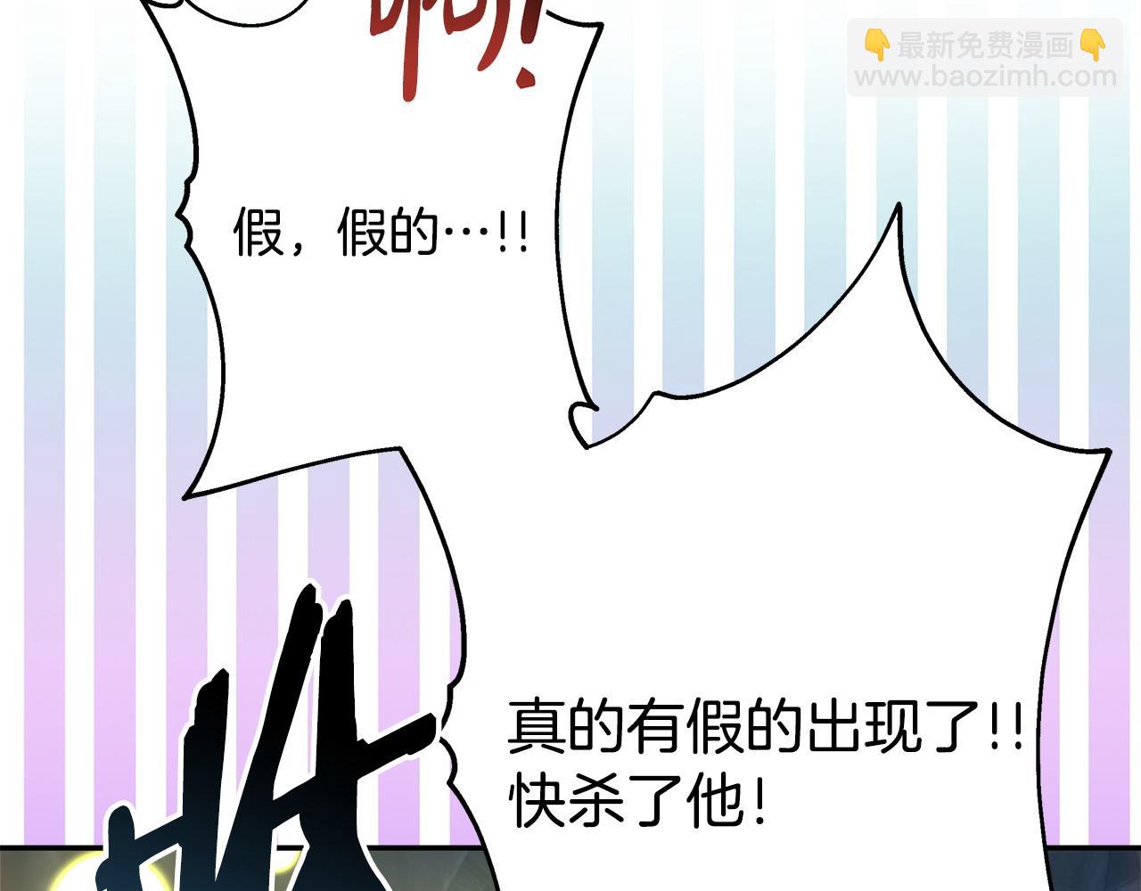 反正是歐風小甜漫 - 第63話 其實我們都是真的(4/8) - 7