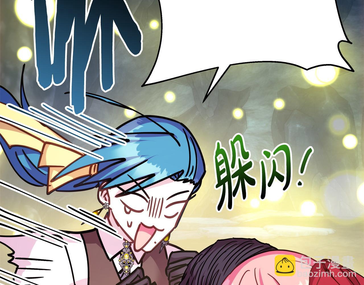 反正是歐風小甜漫 - 第63話 其實我們都是真的(4/8) - 8