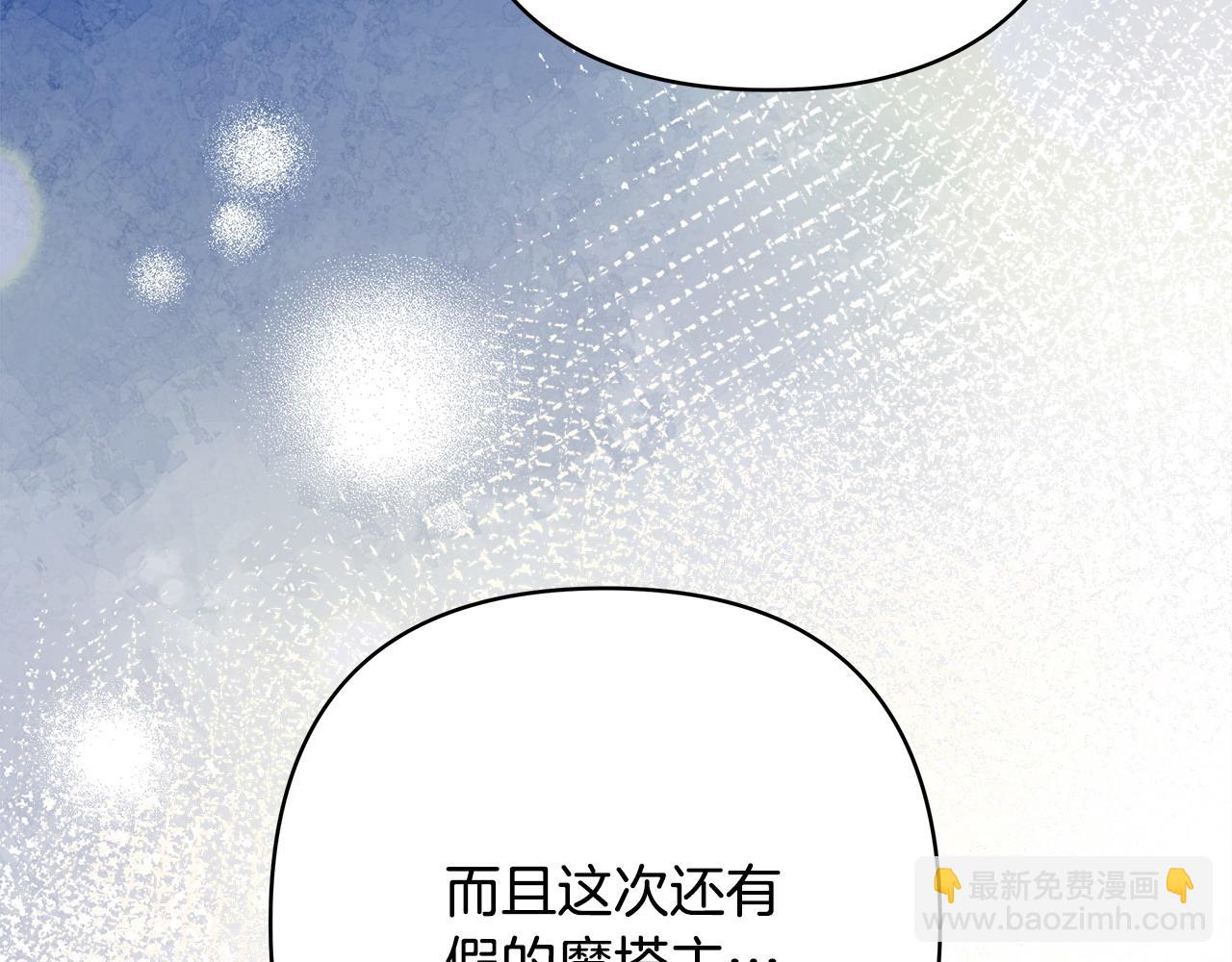 反正是歐風小甜漫 - 第63話 其實我們都是真的(4/8) - 3