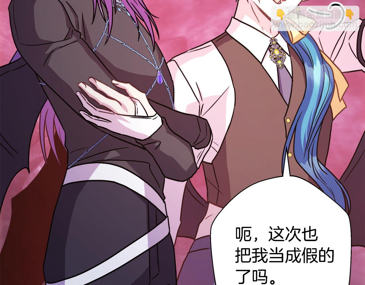 反正是歐風小甜漫 - 第63話 其實我們都是真的(4/8) - 5