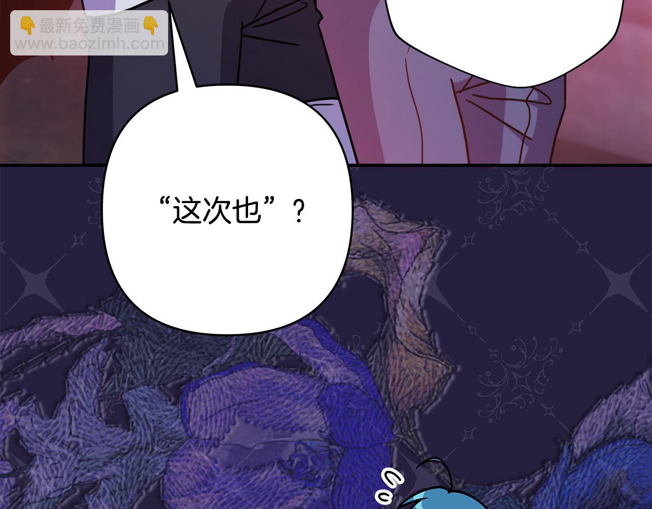 反正是歐風小甜漫 - 第63話 其實我們都是真的(4/8) - 6