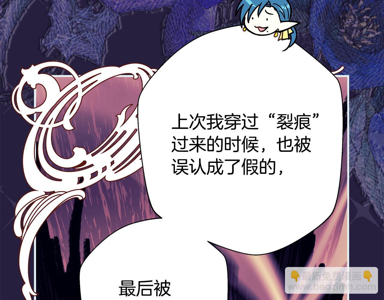 反正是歐風小甜漫 - 第63話 其實我們都是真的(4/8) - 7