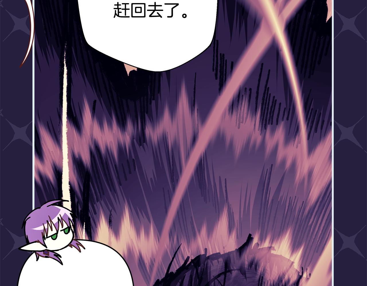 反正是歐風小甜漫 - 第63話 其實我們都是真的(4/8) - 8