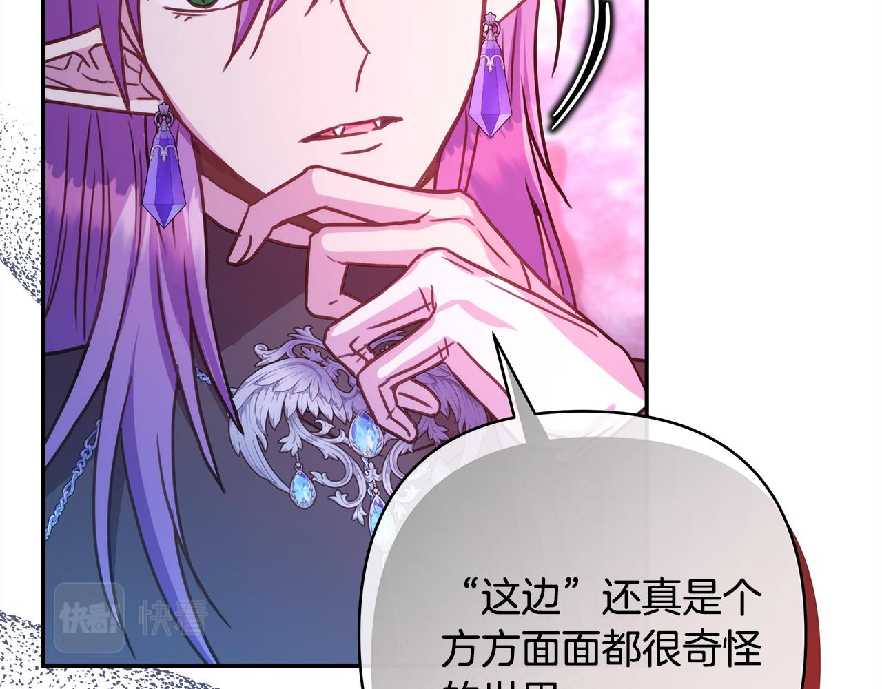 反正是歐風小甜漫 - 第63話 其實我們都是真的(4/8) - 6