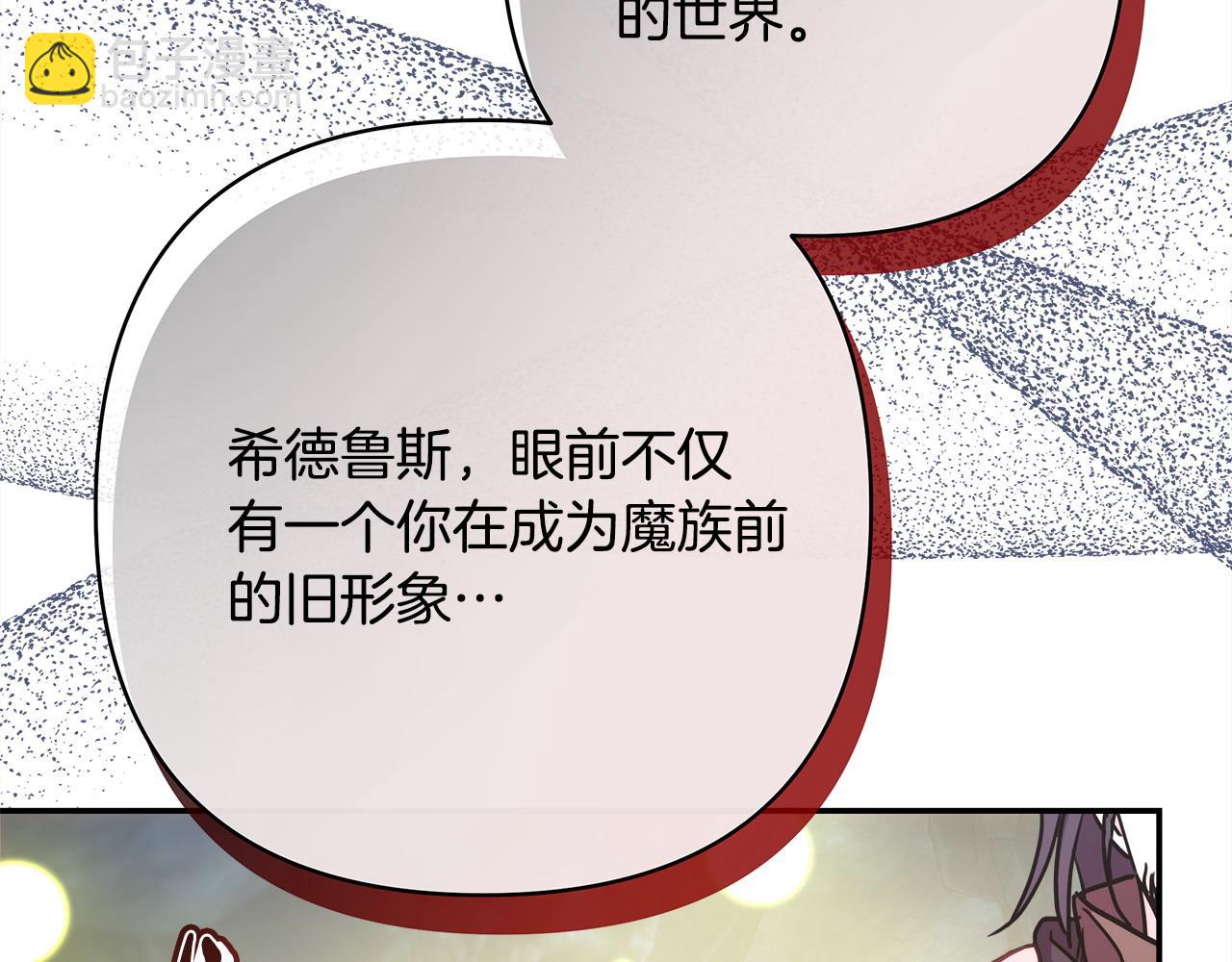 反正是歐風小甜漫 - 第63話 其實我們都是真的(4/8) - 7