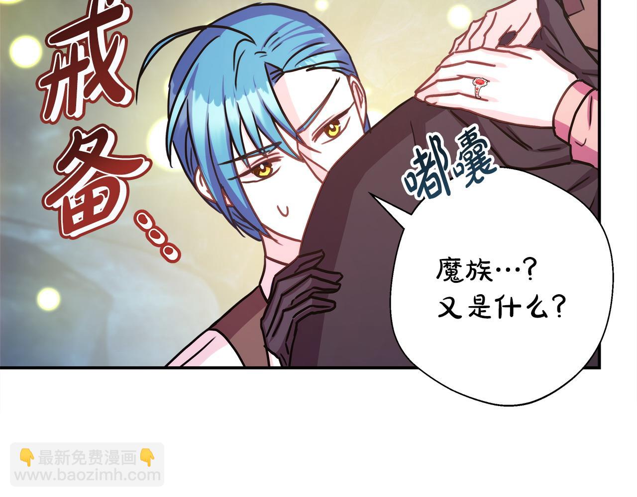 反正是歐風小甜漫 - 第63話 其實我們都是真的(4/8) - 8