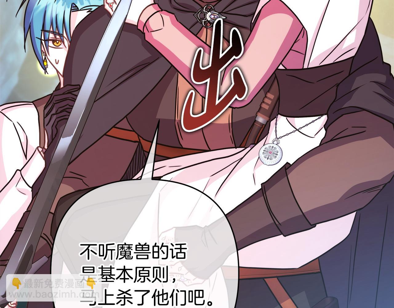 反正是歐風小甜漫 - 第63話 其實我們都是真的(4/8) - 3