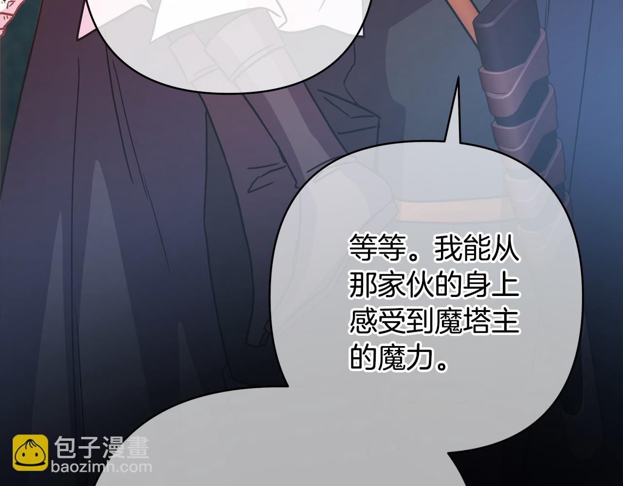 反正是歐風小甜漫 - 第63話 其實我們都是真的(4/8) - 4