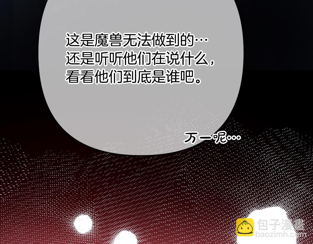 反正是歐風小甜漫 - 第63話 其實我們都是真的(4/8) - 5