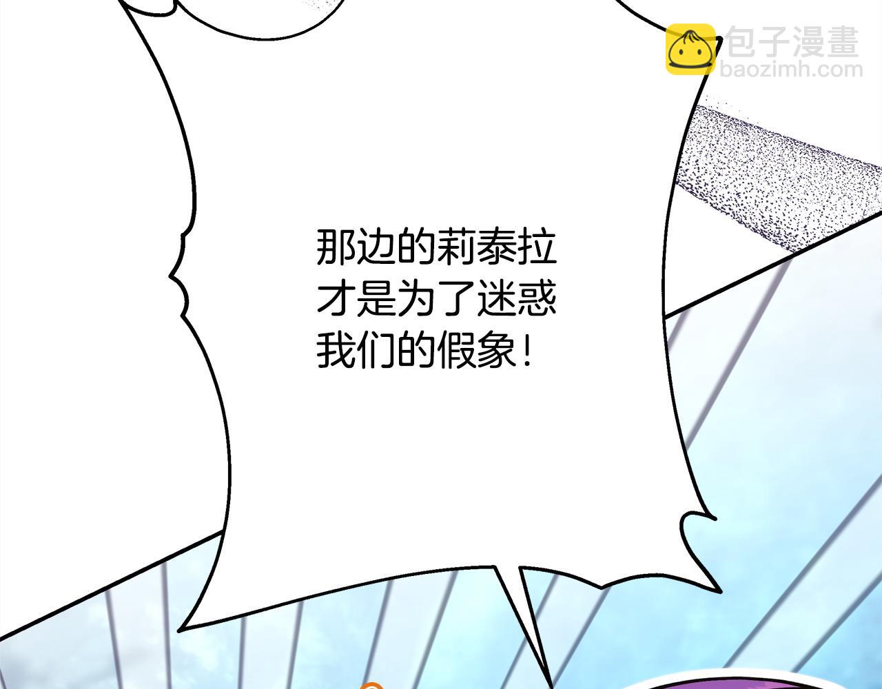 反正是歐風小甜漫 - 第63話 其實我們都是真的(4/8) - 8