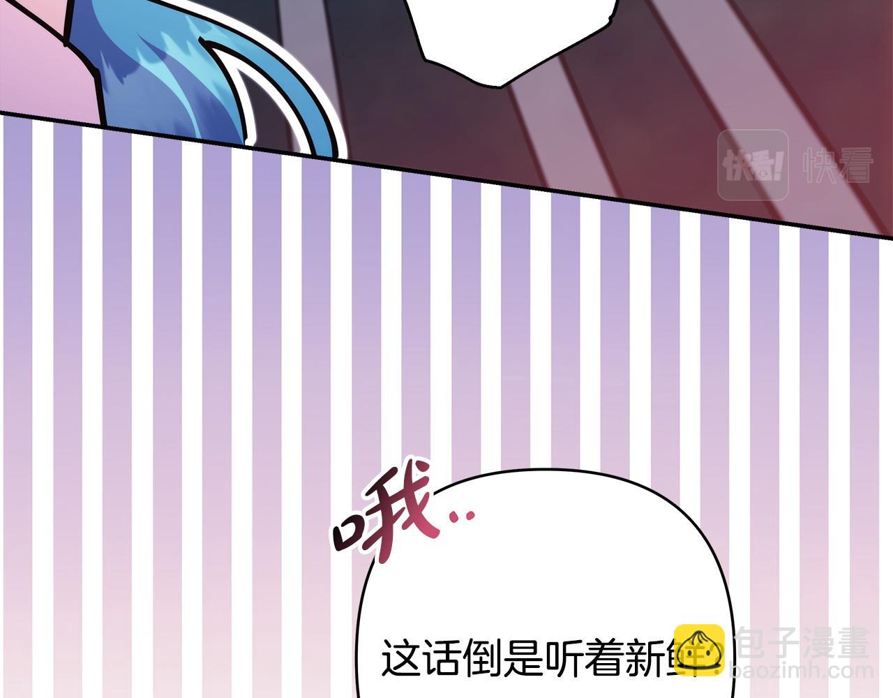 反正是歐風小甜漫 - 第63話 其實我們都是真的(4/8) - 3