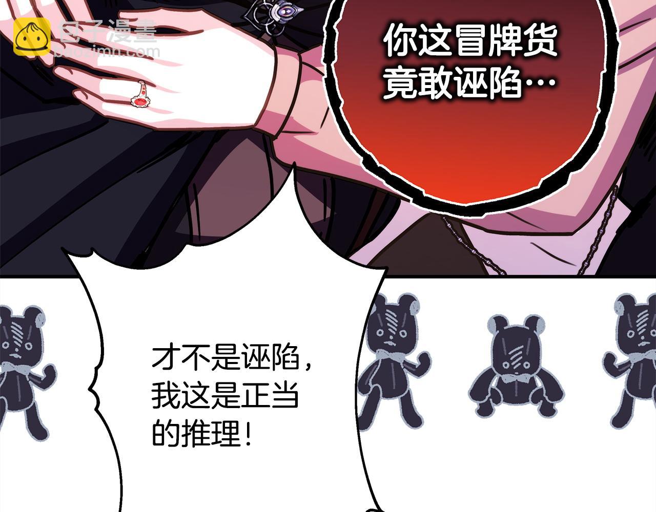 反正是歐風小甜漫 - 第63話 其實我們都是真的(4/8) - 6