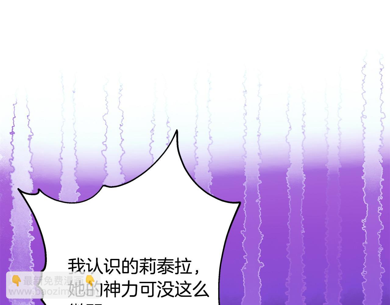 反正是歐風小甜漫 - 第63話 其實我們都是真的(4/8) - 8