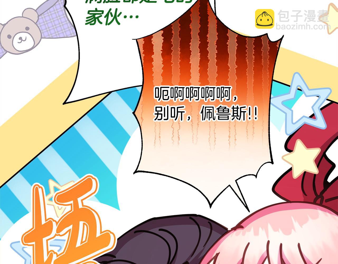 反正是歐風小甜漫 - 第63話 其實我們都是真的(4/8) - 4