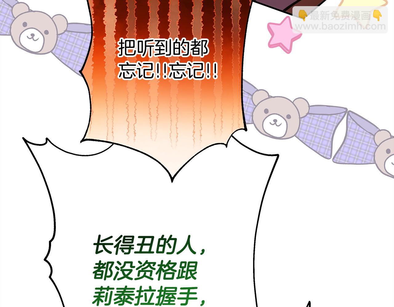 反正是歐風小甜漫 - 第63話 其實我們都是真的(4/8) - 6