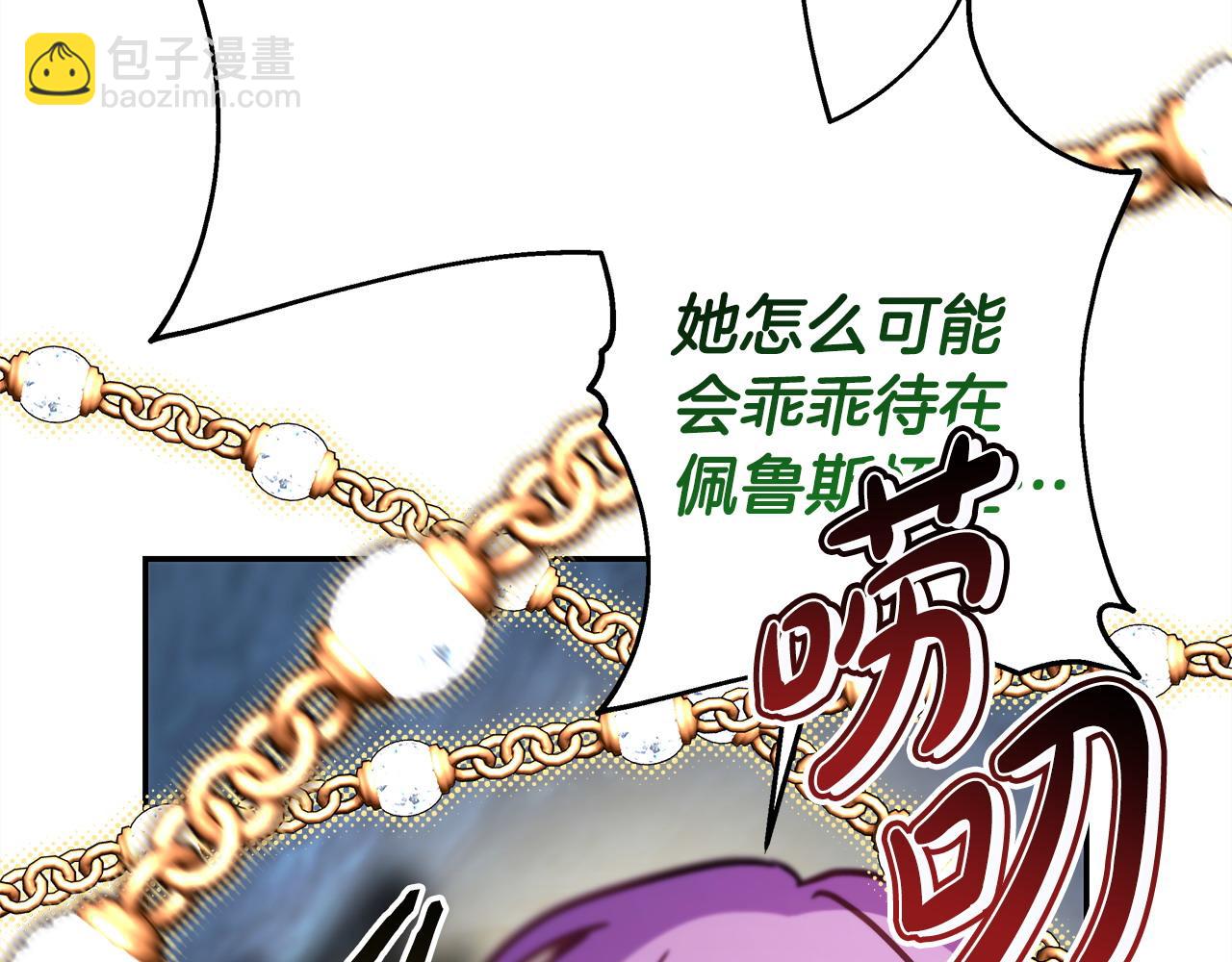 反正是歐風小甜漫 - 第63話 其實我們都是真的(4/8) - 7