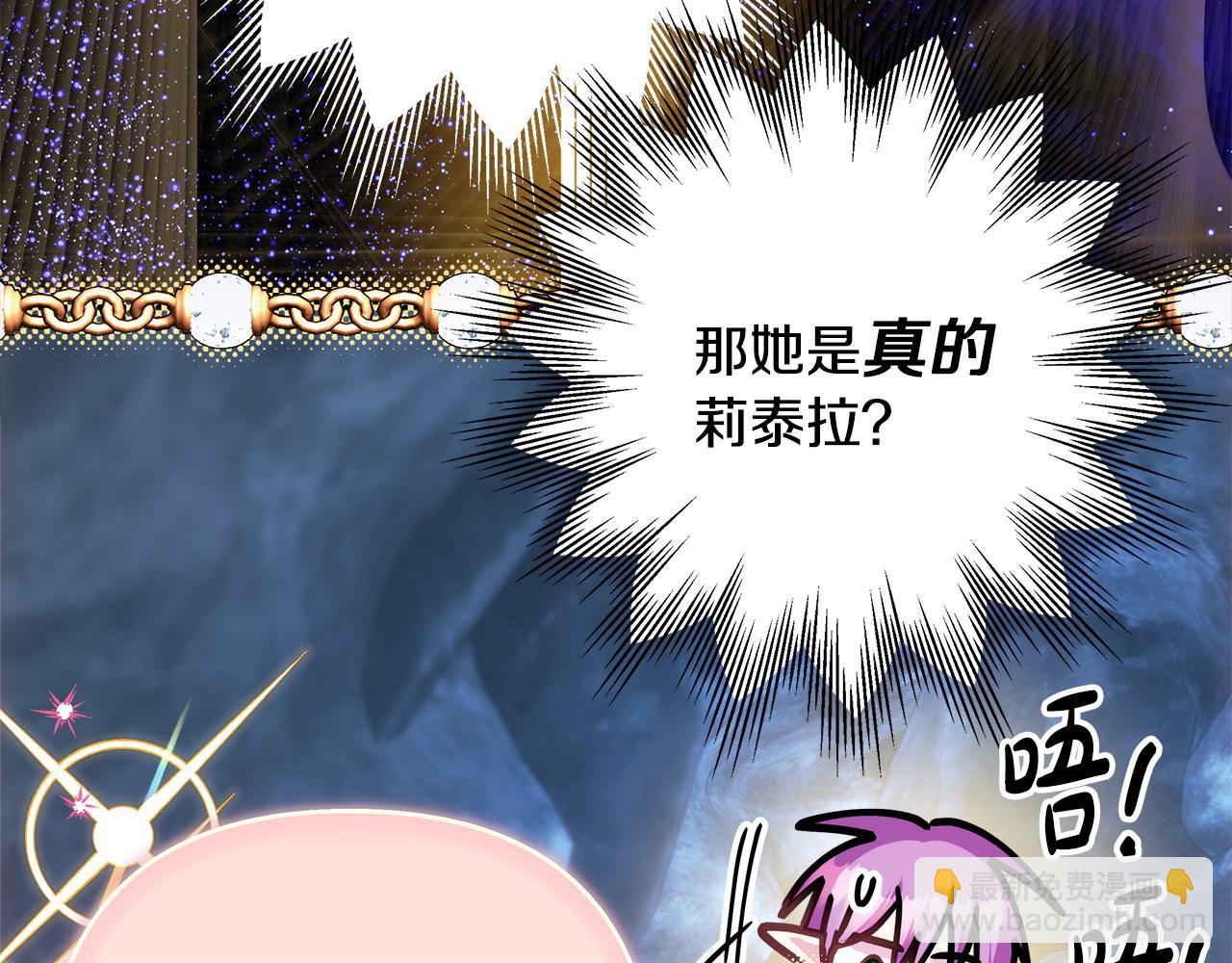 反正是歐風小甜漫 - 第63話 其實我們都是真的(4/8) - 4