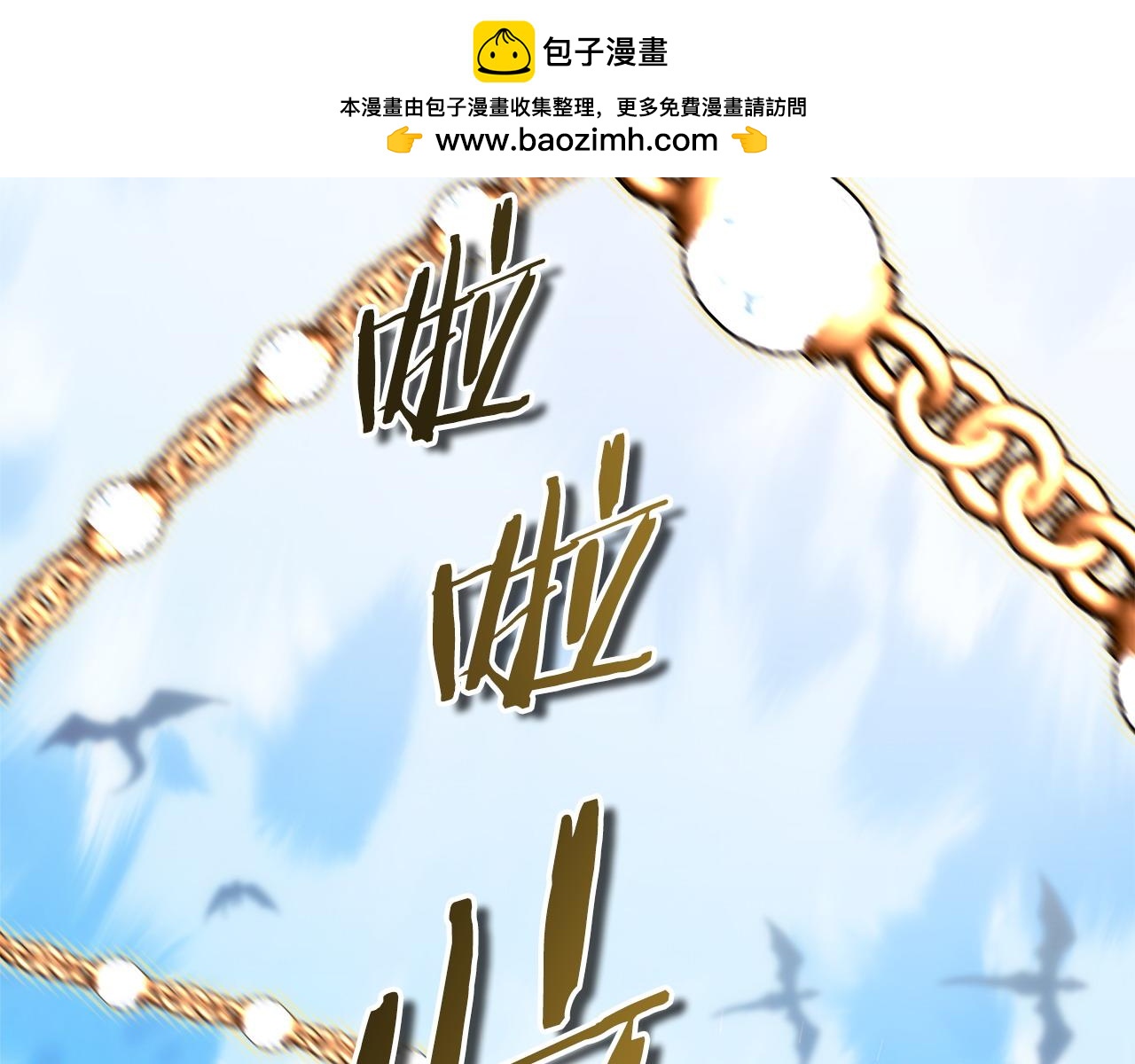 反正是歐風小甜漫 - 第63話 其實我們都是真的(1/8) - 2