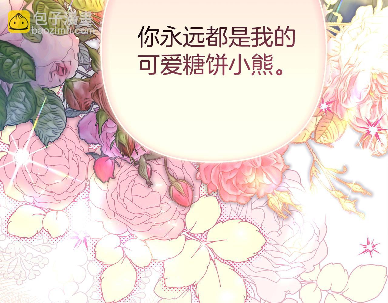 反正是歐風小甜漫 - 第63話 其實我們都是真的(5/8) - 5