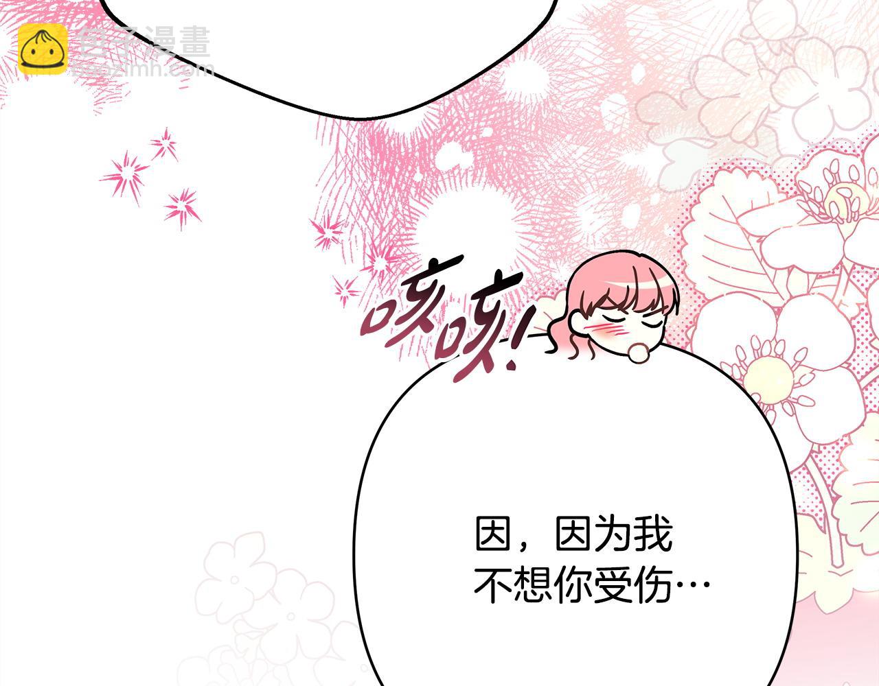 反正是歐風小甜漫 - 第63話 其實我們都是真的(5/8) - 7