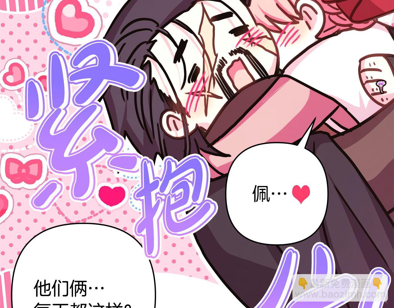 反正是歐風小甜漫 - 第63話 其實我們都是真的(5/8) - 2