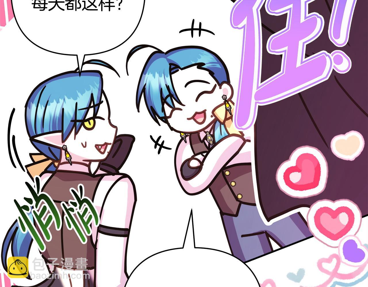 反正是歐風小甜漫 - 第63話 其實我們都是真的(5/8) - 3