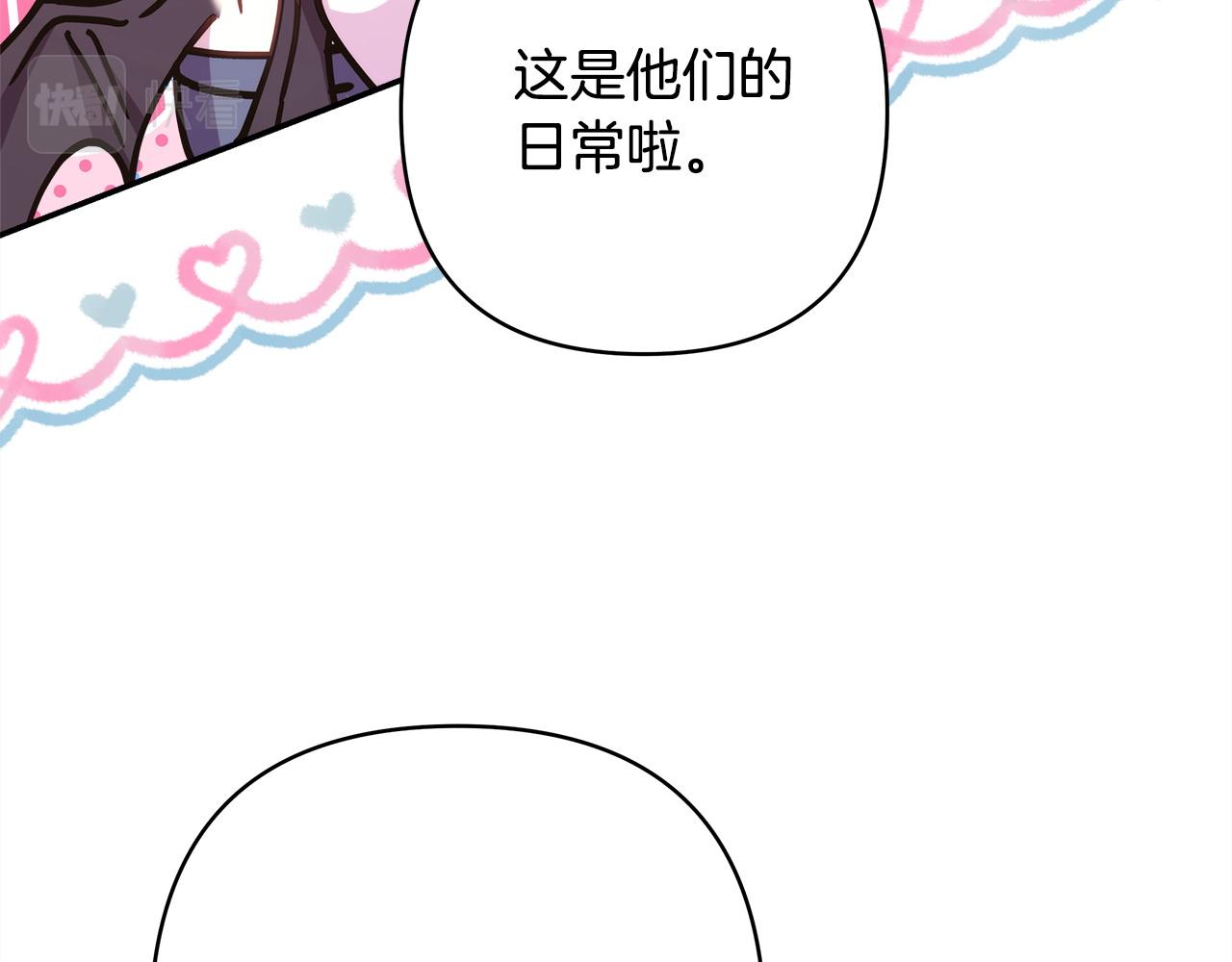 反正是歐風小甜漫 - 第63話 其實我們都是真的(5/8) - 4