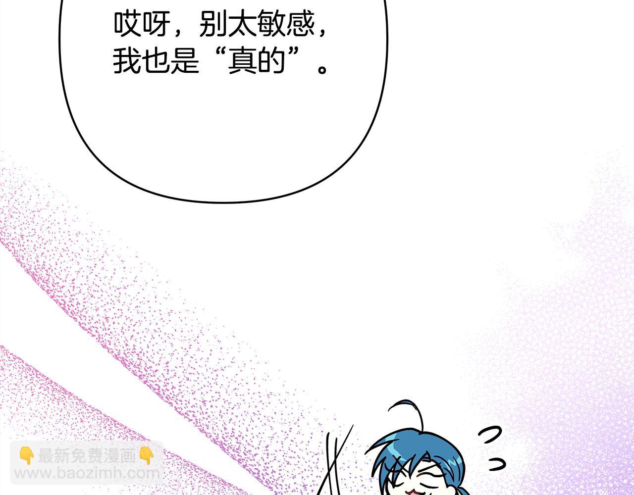 反正是歐風小甜漫 - 第63話 其實我們都是真的(5/8) - 8