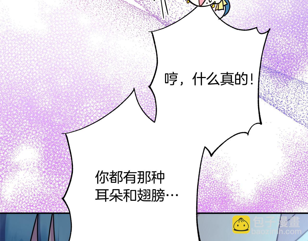 反正是歐風小甜漫 - 第63話 其實我們都是真的(5/8) - 1