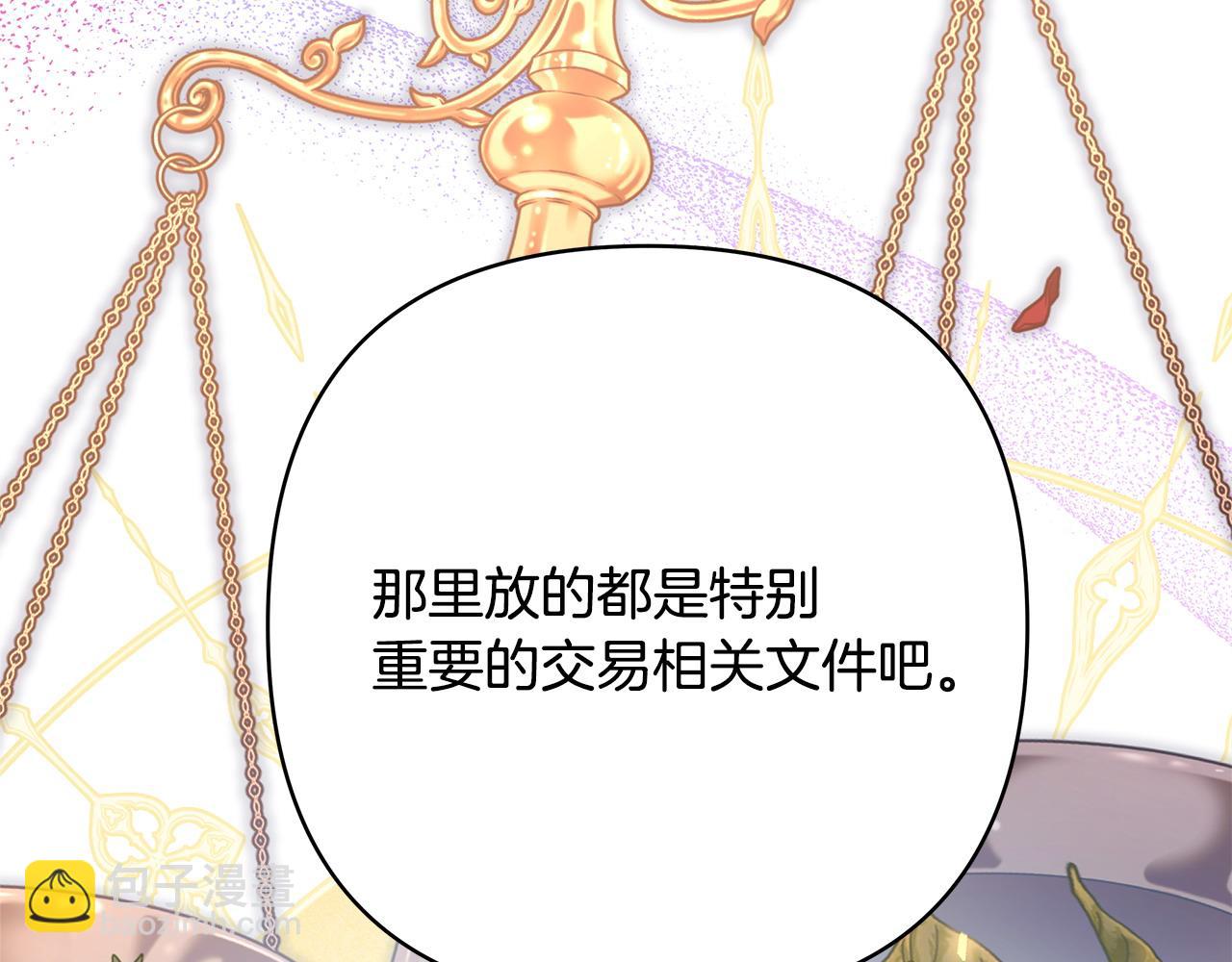 反正是歐風小甜漫 - 第63話 其實我們都是真的(5/8) - 4