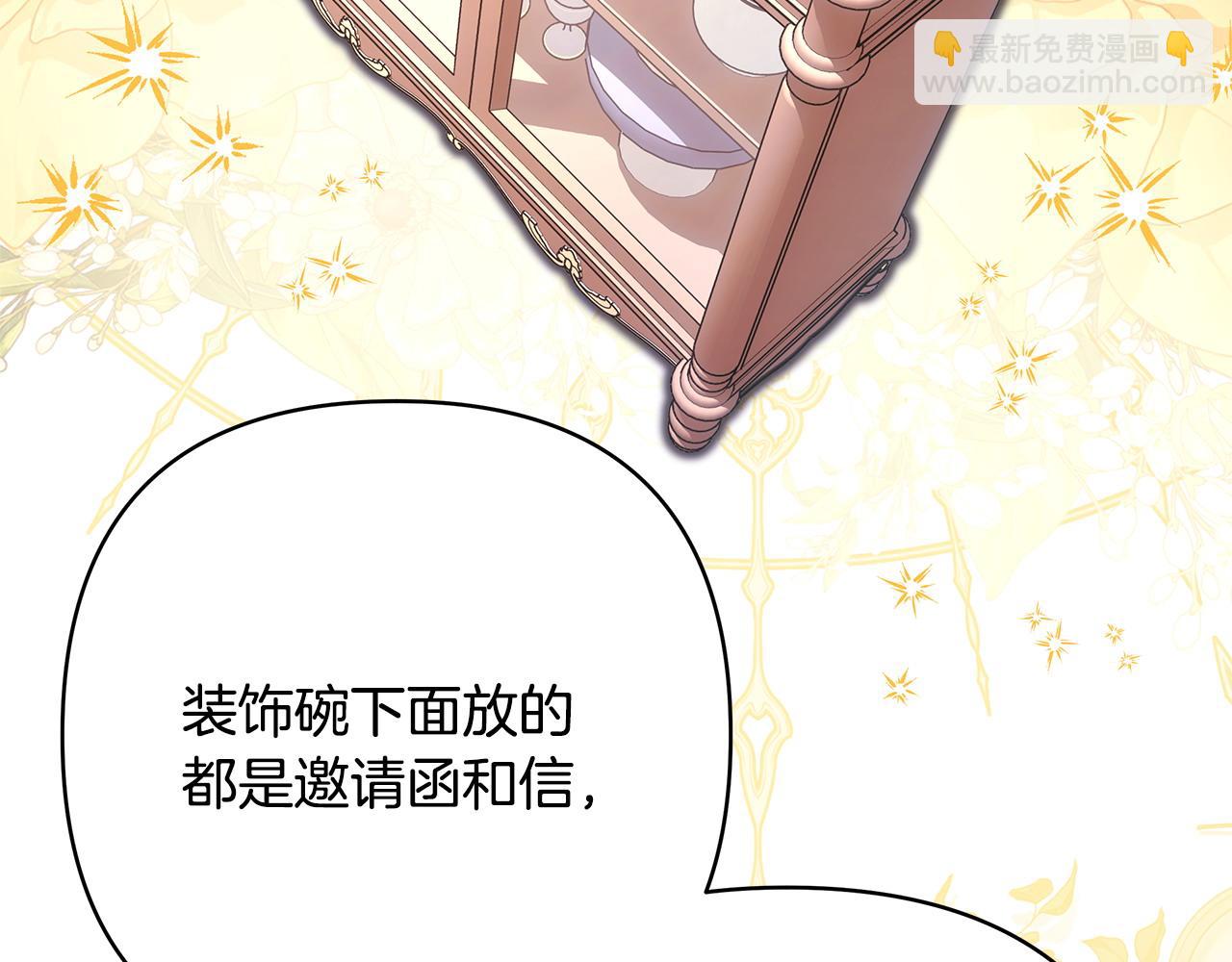 反正是歐風小甜漫 - 第63話 其實我們都是真的(5/8) - 6