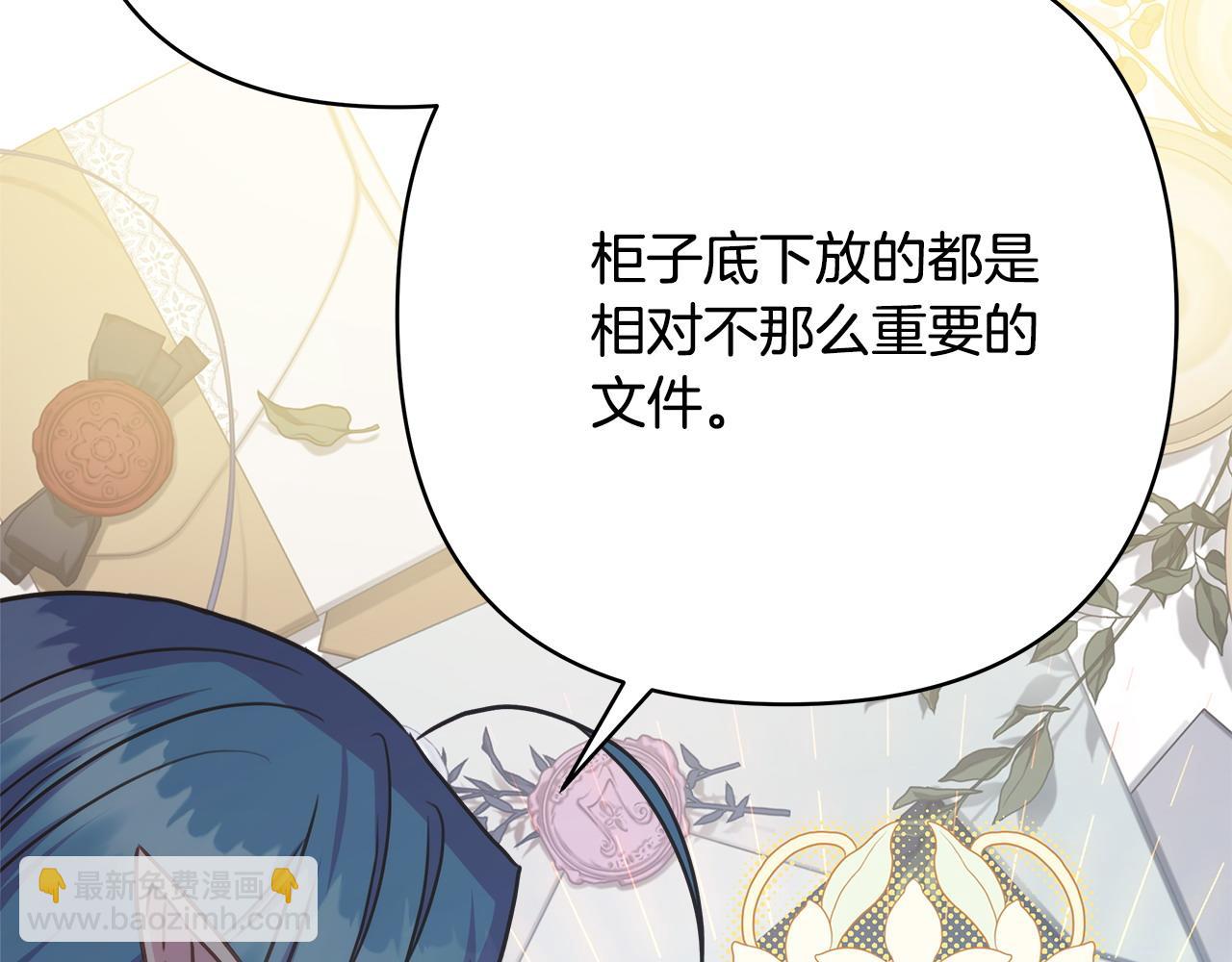 反正是歐風小甜漫 - 第63話 其實我們都是真的(5/8) - 7